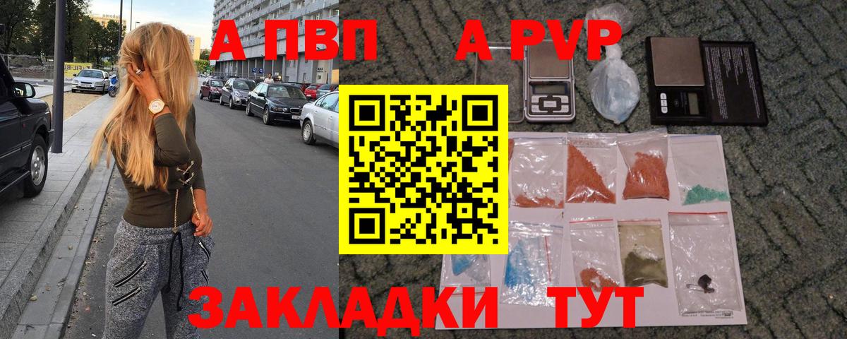 Alfa_PVP мука  Вход с VPN  Alpha PVP VHQ  Дмитров 