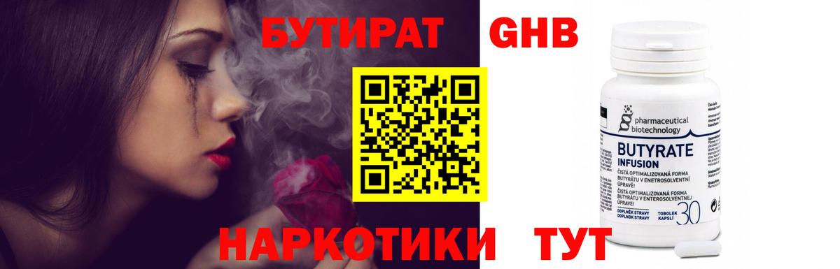 Дмитров  БУТИРАТ BDO  Вход с VPN 