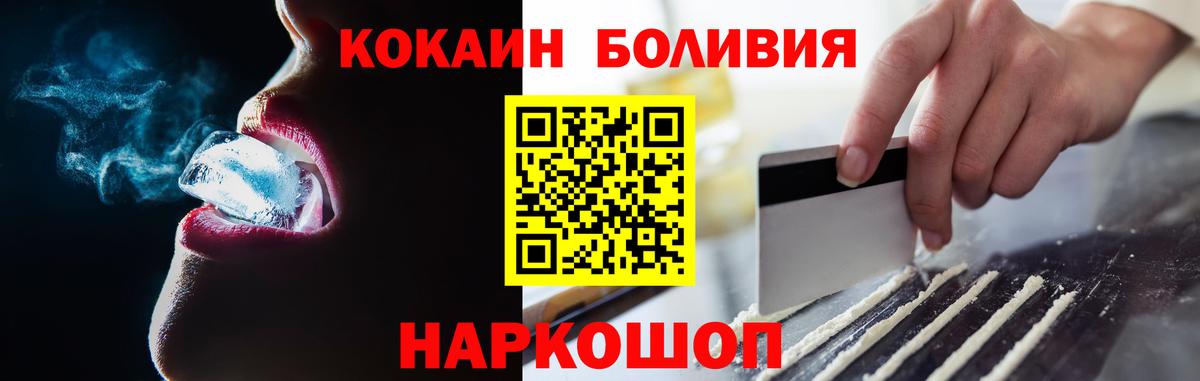 Cocaine  Вход с VPN  Дмитров  COCAIN Fish Scale 