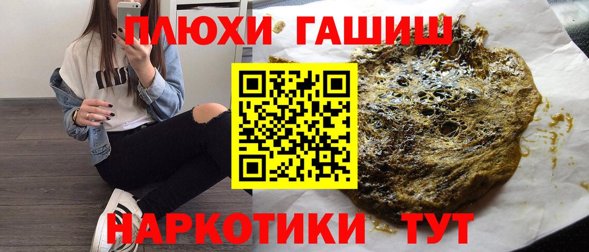 наркошоп  ГАШ Cannabis  ГАШИШ  Вход с VPN  ГАШИШ гашик  Дмитров 