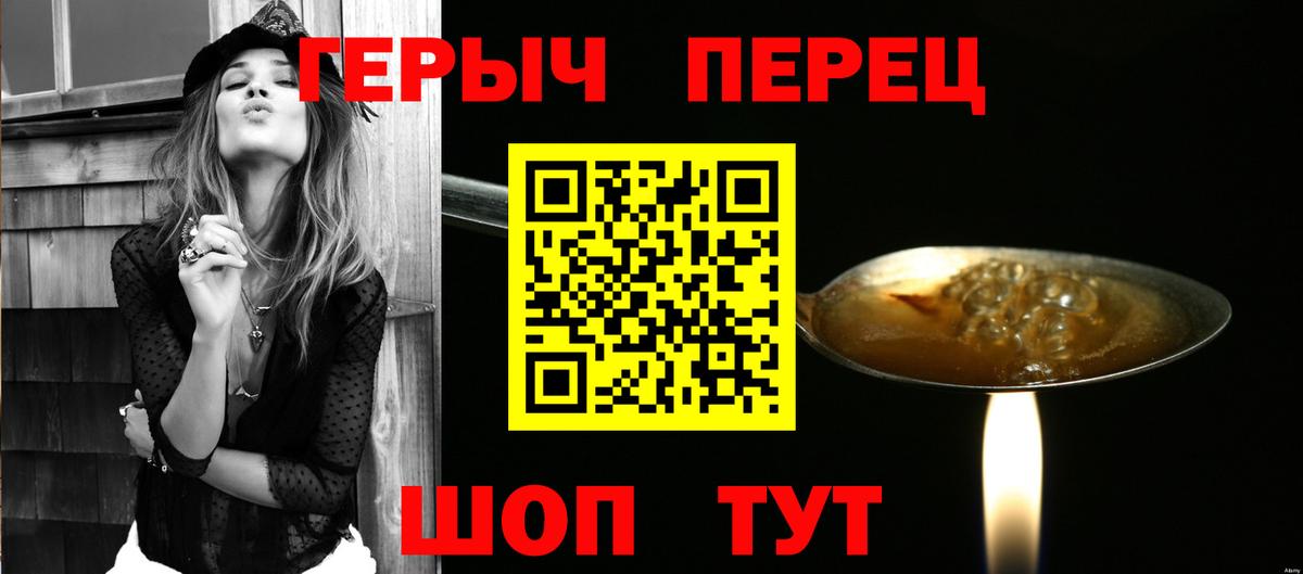 ГЕРОИН  Вход с VPN  Дмитров  ГЕРОИН хмурый 