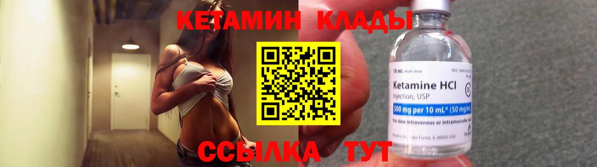 Кетамин ketamine  маркетплейс Telegram  Дмитров  Вход с VPN 