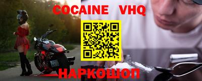 кокаин Балаково