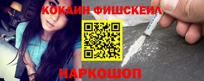 кокаин Балаково