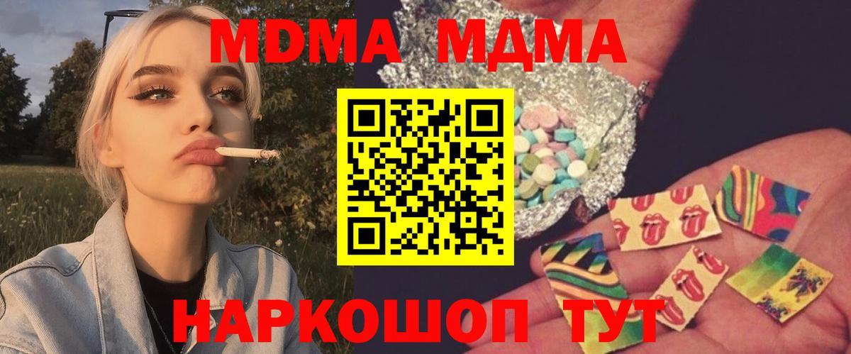 MDMA crystal Дмитров