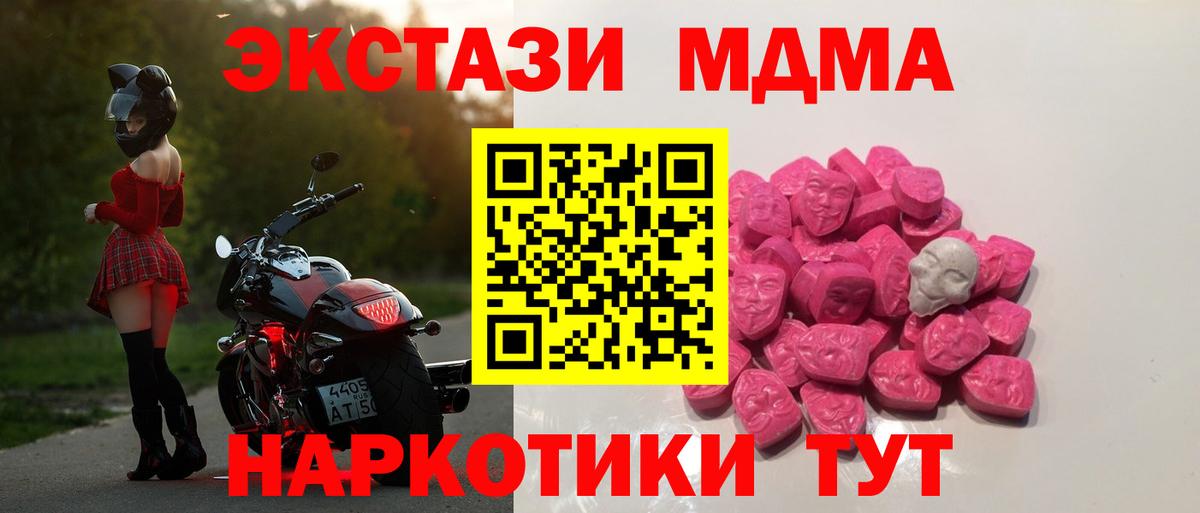 МДМА VHQ  МДМА Molly  Дмитров  MDMA  Вход с VPN 