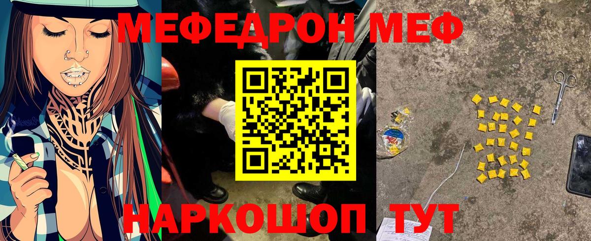 Мефедрон мука  Вход с VPN  Дмитров 