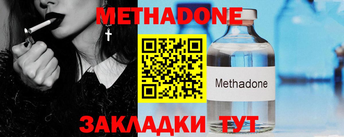 Метадон белоснежный Дмитров