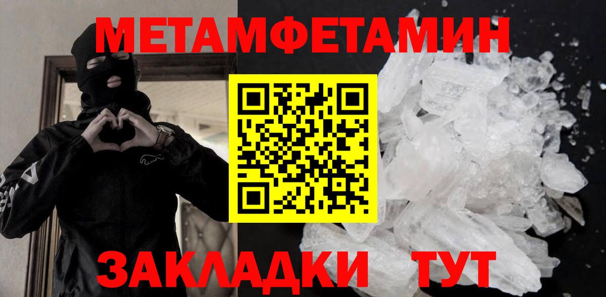 Метамфетамин винт Дмитров