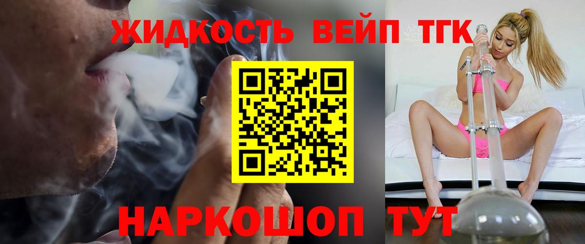 Дистиллят ТГК Wax  Вход с VPN  продажа наркотиков  Дмитров 