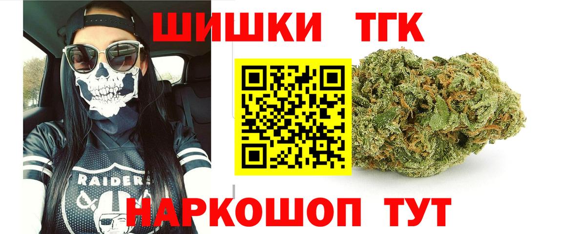 Каннабис White Widow  Бошки Шишки AK-47  Вход с VPN  Дмитров  Канабис планчик 